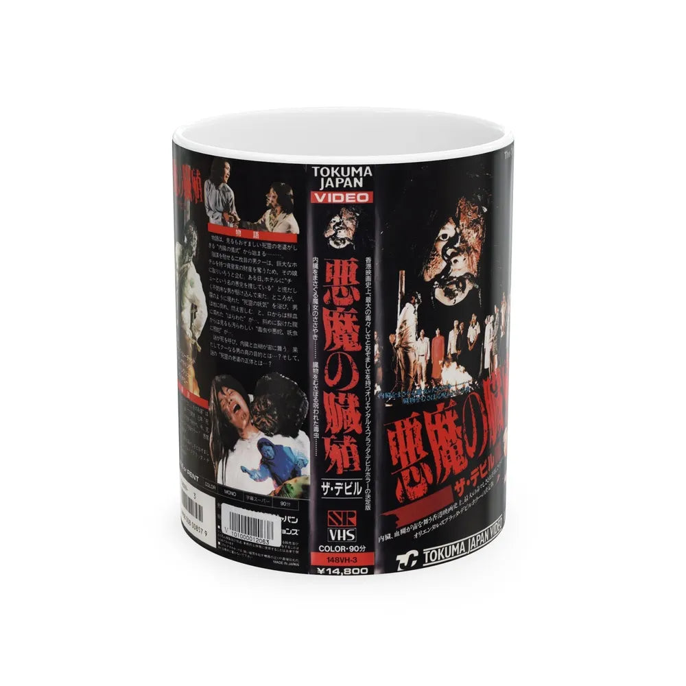 THE DEVILS JAPAN (VHS COVER) - White Coffee Mug-11oz-Go Mug Yourself