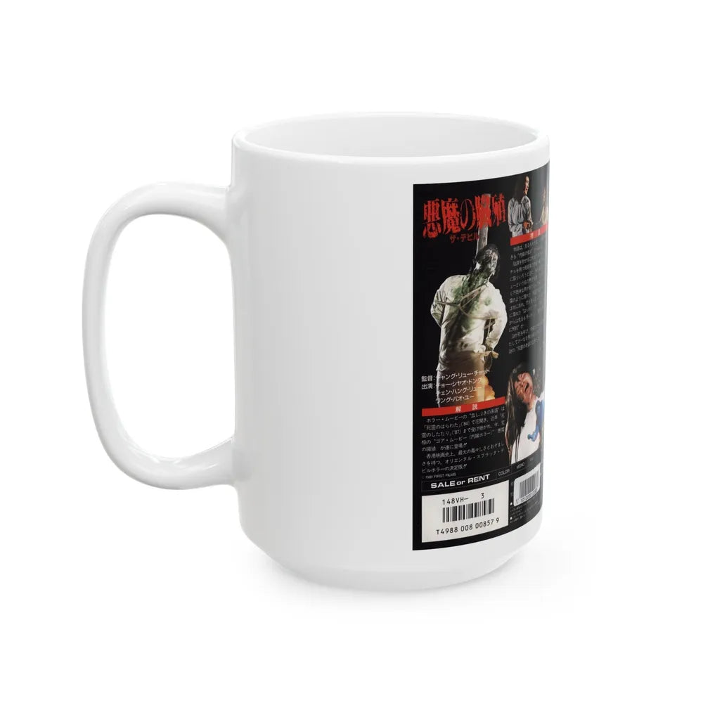 THE DEVILS JAPAN (VHS COVER) - White Coffee Mug-Go Mug Yourself