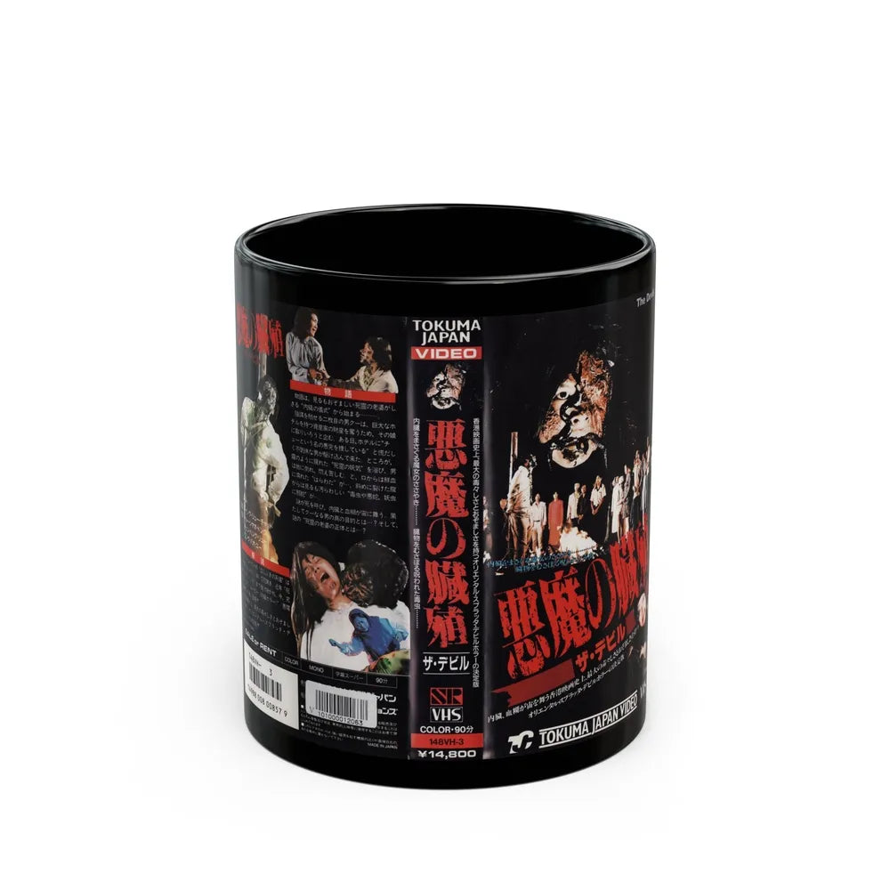THE DEVILS (VHS COVER) - Black Coffee Mug-11oz-Go Mug Yourself