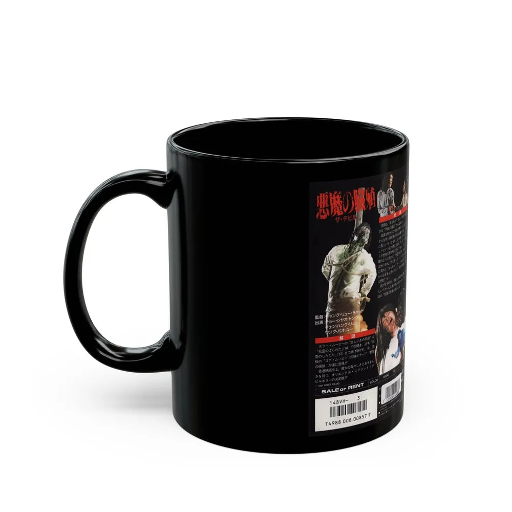 THE DEVILS (VHS COVER) - Black Coffee Mug-Go Mug Yourself
