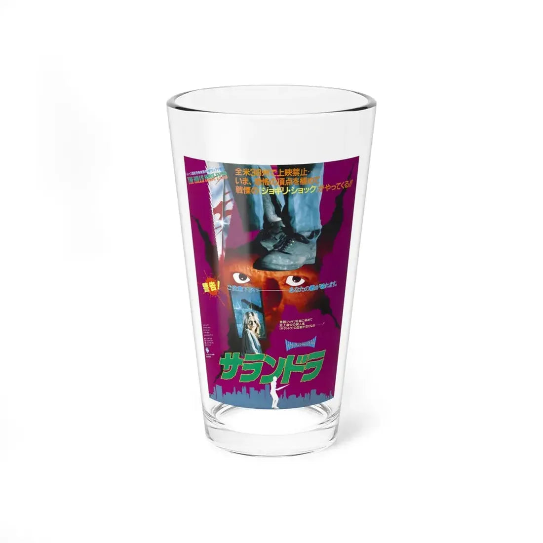 THE HILLS HAVE EYES (ASIAN) 1977 Movie Poster - Pint Glass 16oz 16oz - Go Mug Yourself