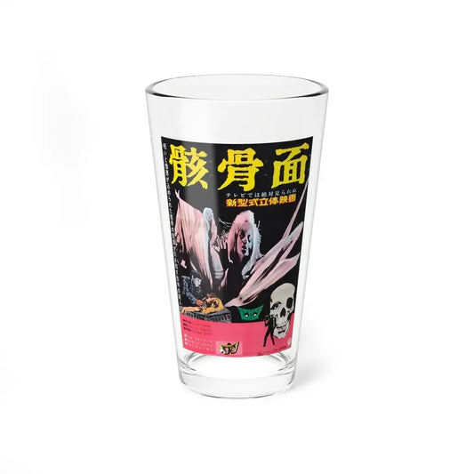 THE MASK (ASIAN) 1961 Movie Poster - Pint Glass 16oz 16oz - Go Mug Yourself