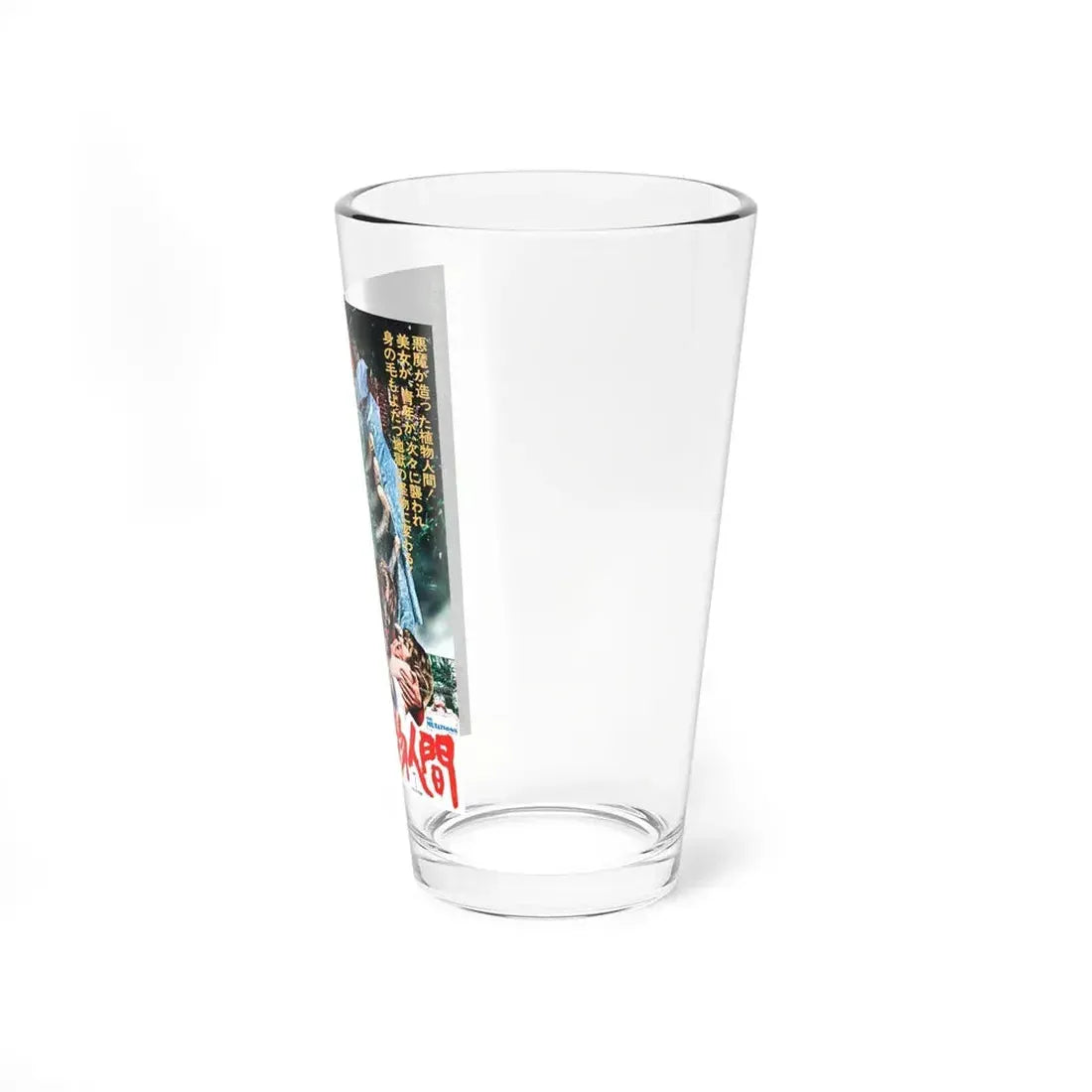 THE MUTATIONS (JAPANESE) 1974 Movie Poster - Pint Glass 16oz - Go Mug Yourself