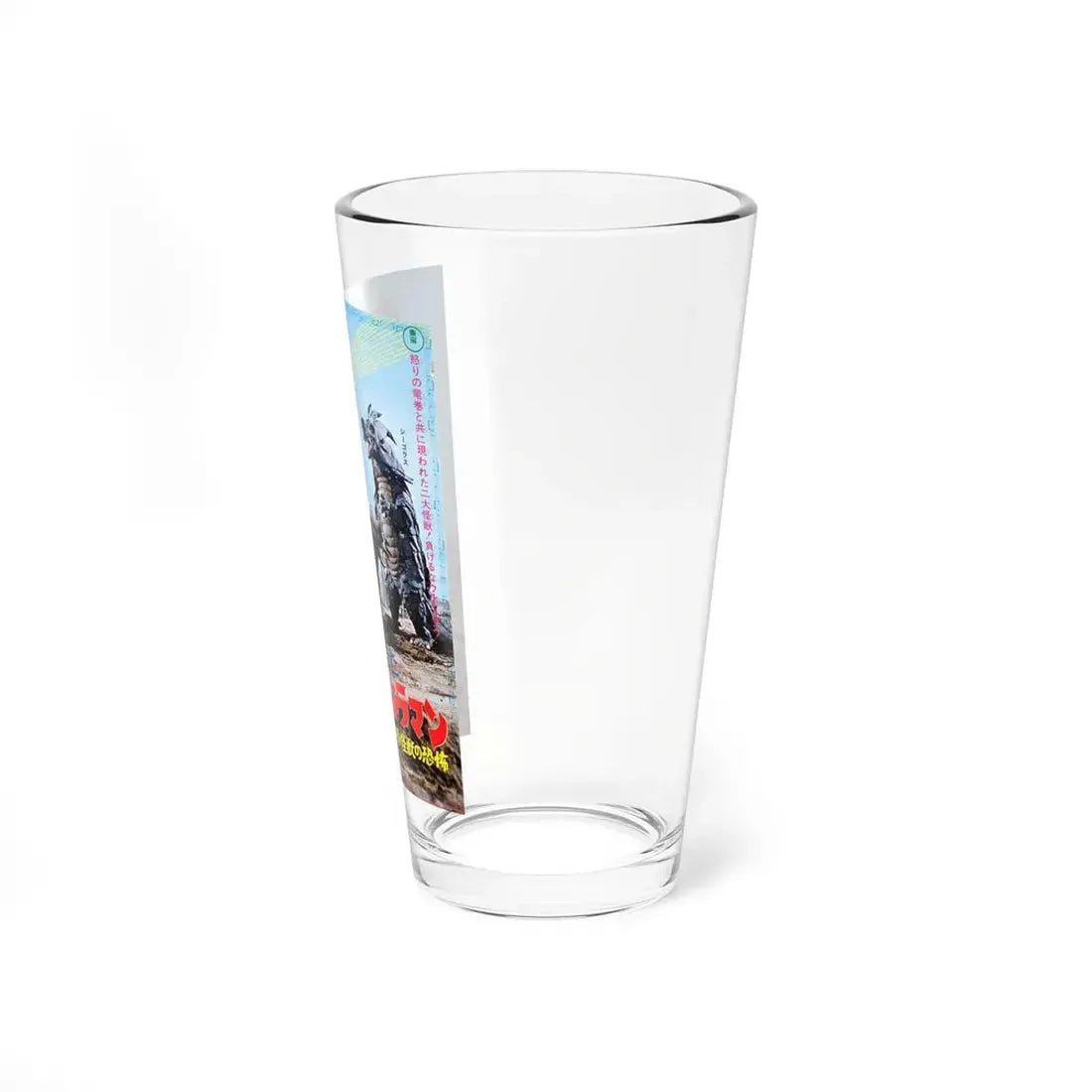 THE RETURN OF ULTRAMAN 1983 Movie Poster - Pint Glass 16oz - Go Mug Yourself