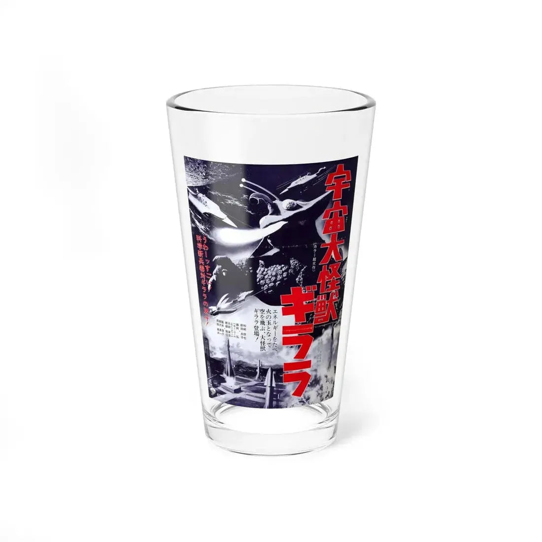 THE X FROM OUTER SPACE (ASIAN) 1967 Movie Poster - Pint Glass 16oz 16oz - Go Mug Yourself