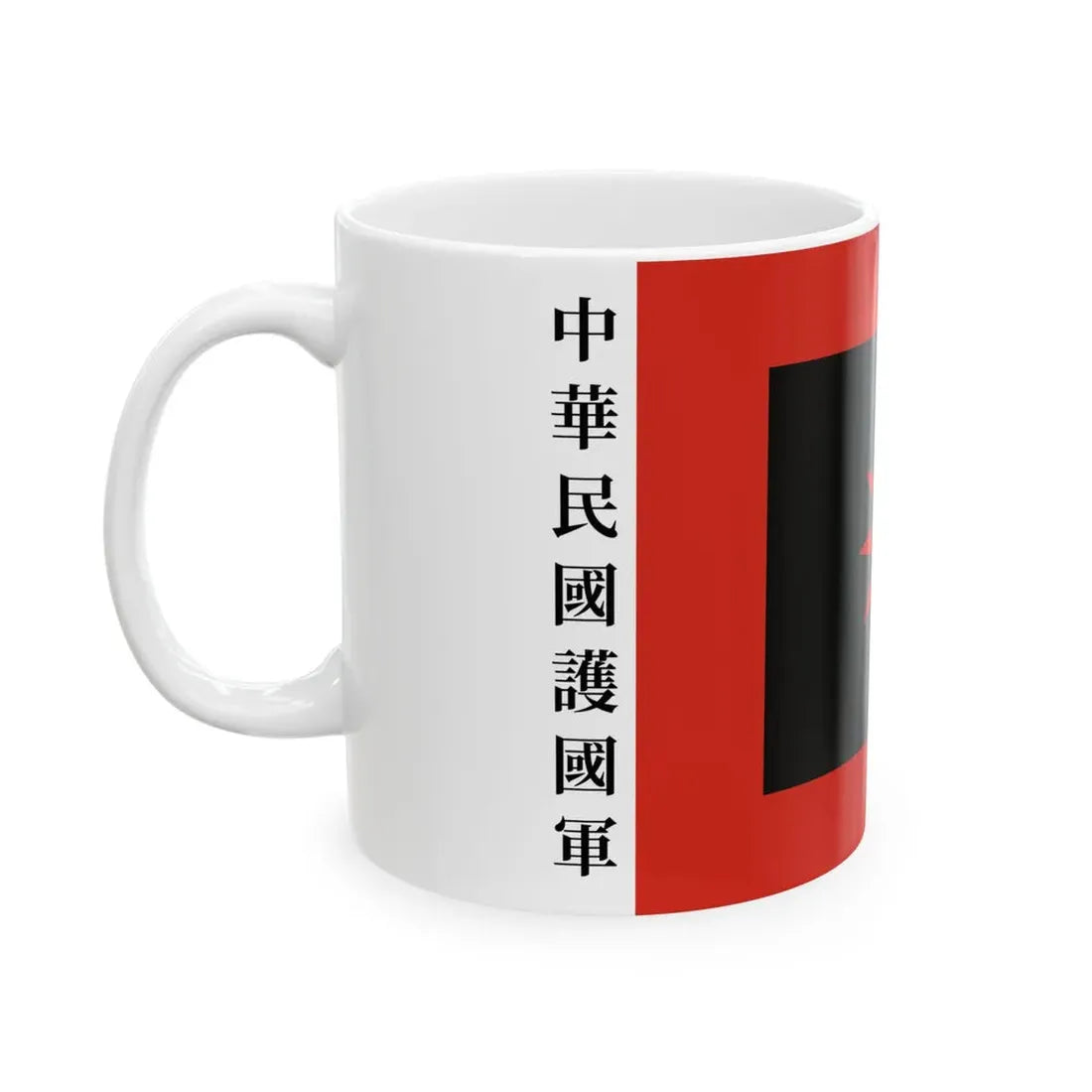 TNO Flag of the National Protection Army (China) White Coffee Mug - Go Mug Yourself