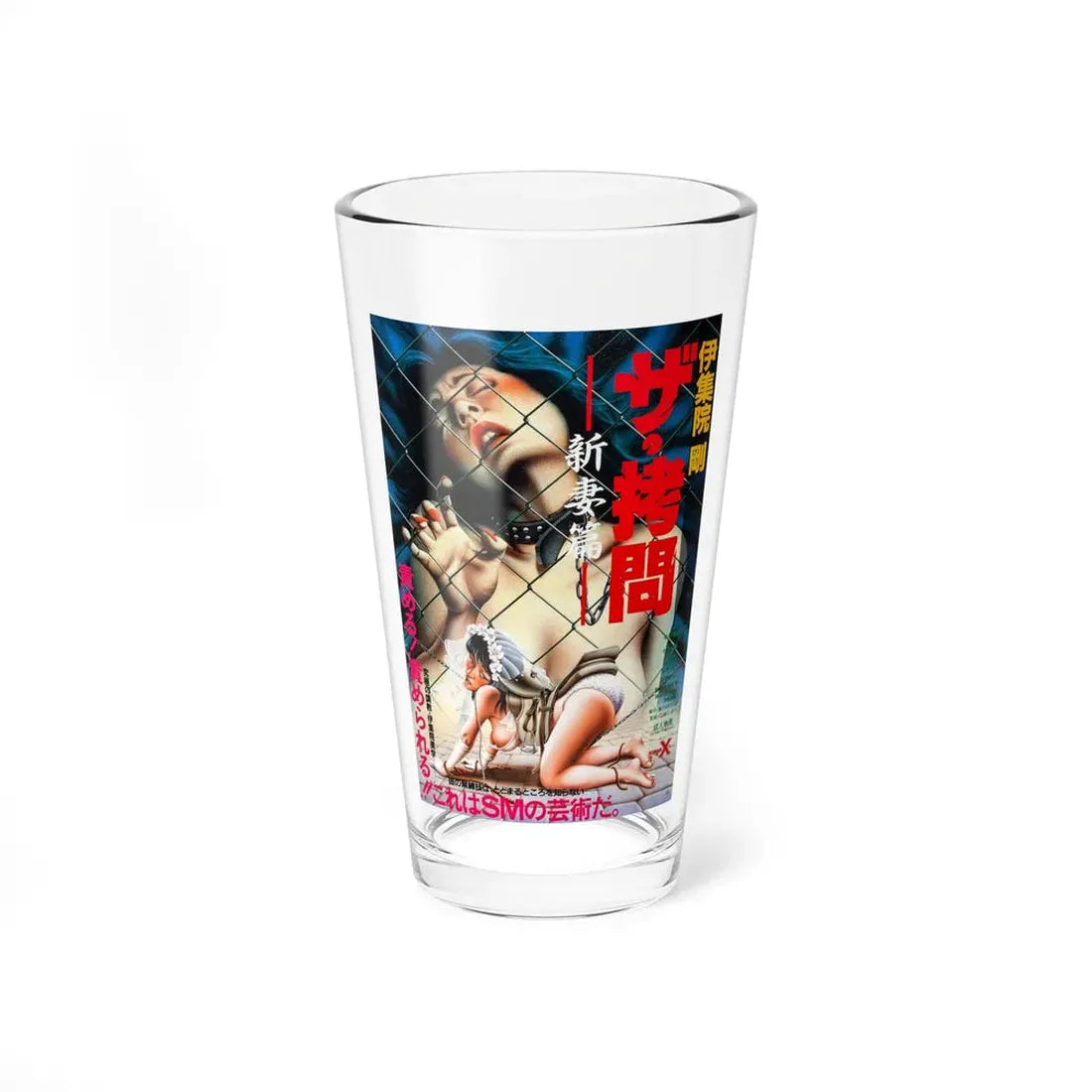 TORTURE THE NEW WIFE CHAPTER (ASIAN) Movie Poster - Pint Glass 16oz 16oz - Go Mug Yourself