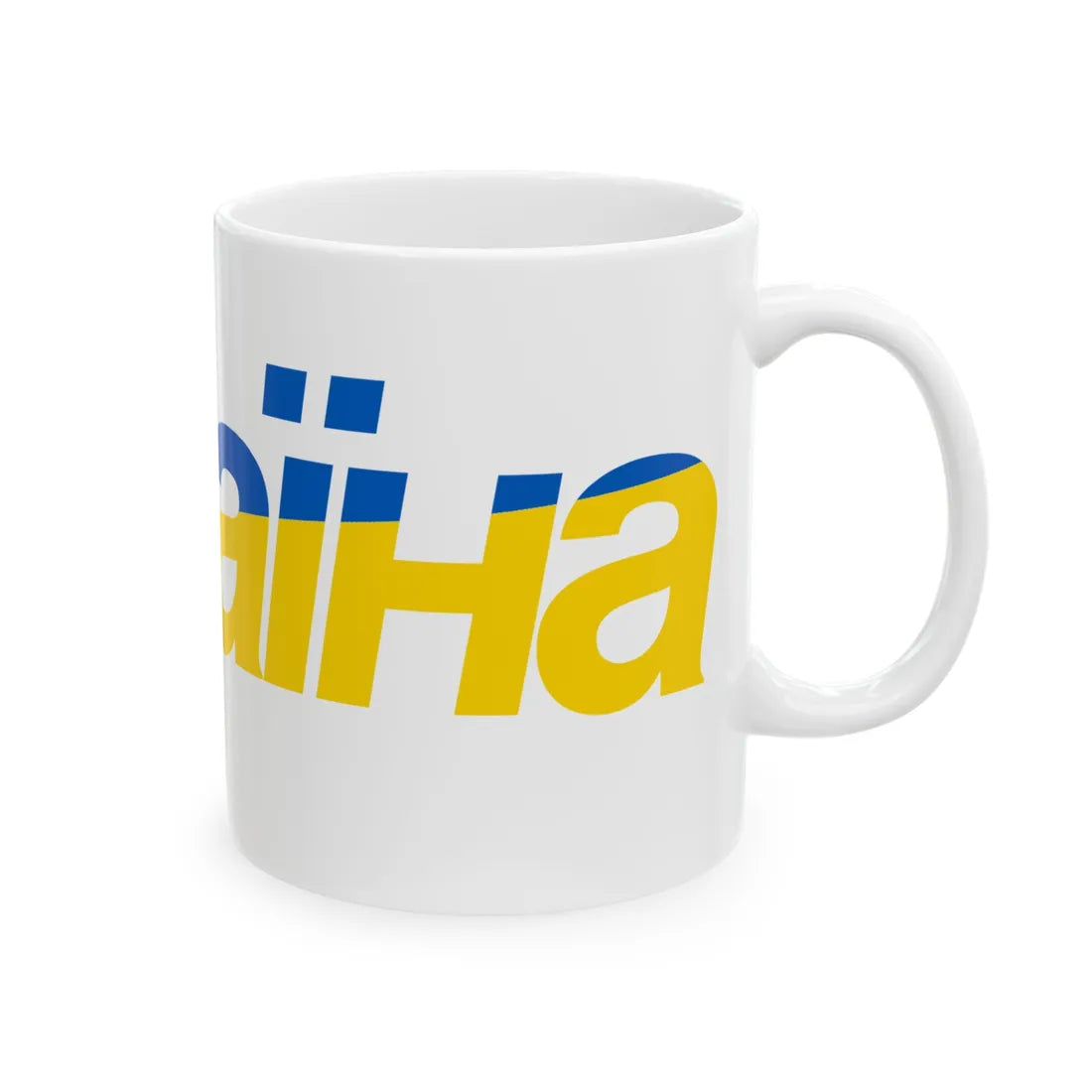 Ukraine name with flag colors - Ukrainian (Ukraine) White Coffee Mug - Go Mug Yourself