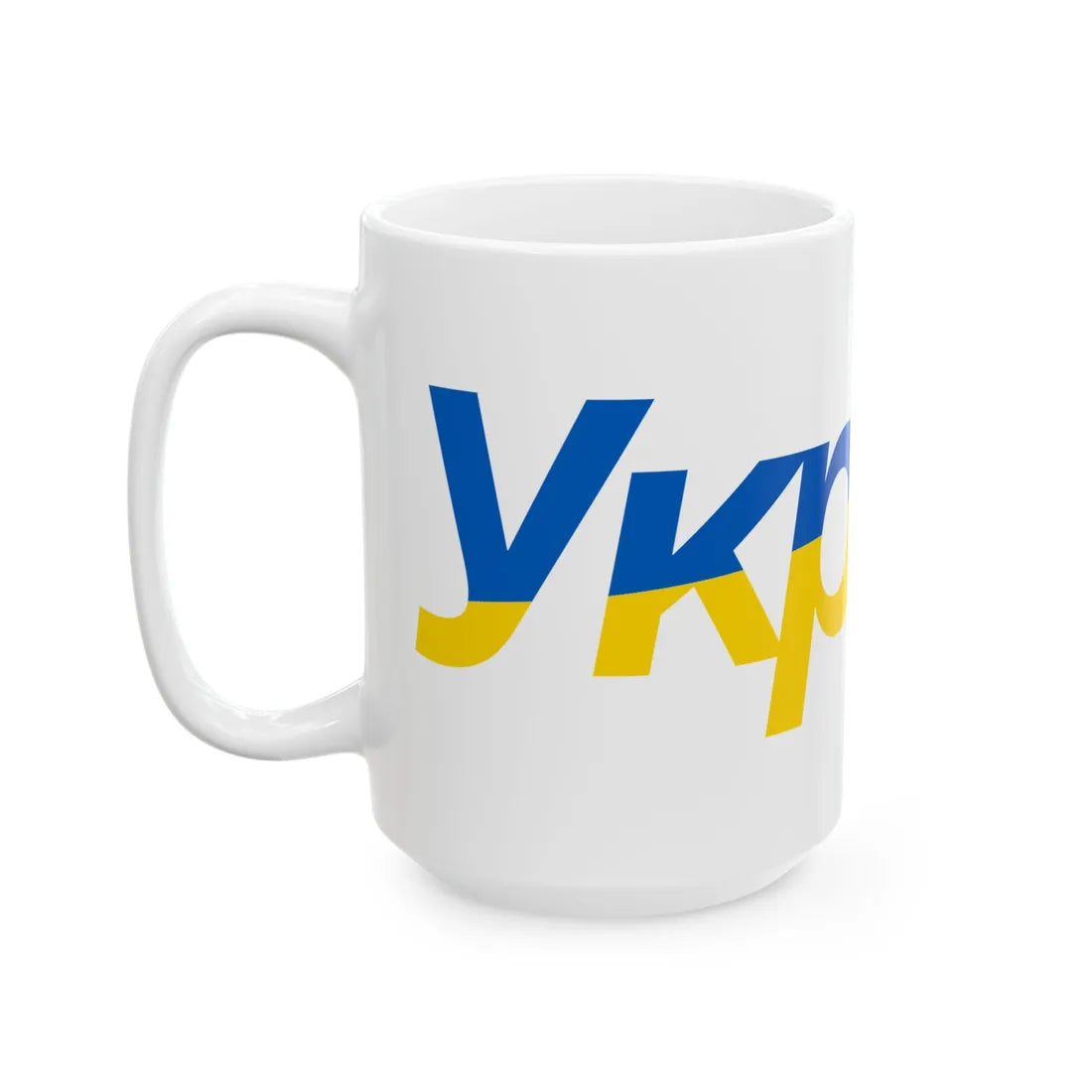 Ukraine name with flag colors - Ukrainian (Ukraine) White Coffee Mug - Go Mug Yourself