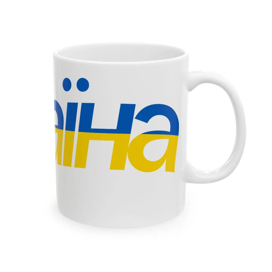 Ukraine name with flag colors - Ukrainian - Warped - Alt (Ukraine) White Coffee Mug - Go Mug Yourself