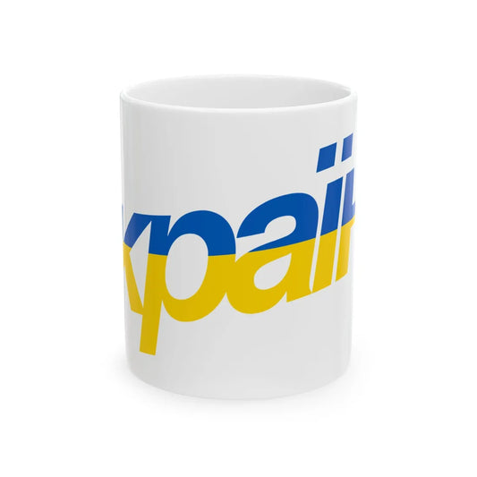 Ukraine name with flag colors - Ukrainian - Warped (Ukraine) White Coffee Mug 11oz - Go Mug Yourself