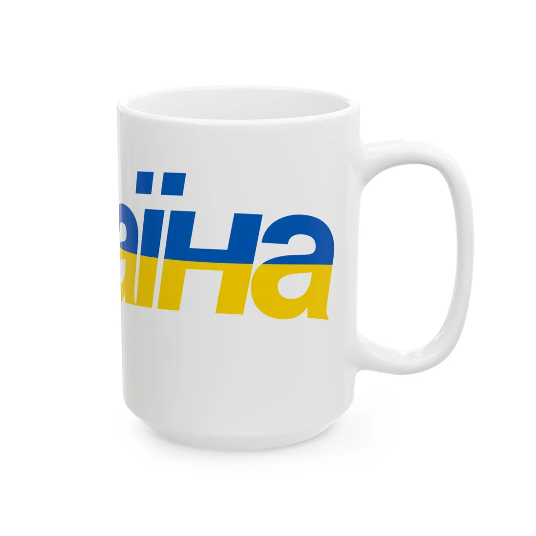 Ukraine name with flag colors - Ukrainian - Warped (Ukraine) White Coffee Mug - Go Mug Yourself