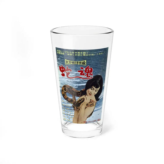 UNDERWATER NUDE PICTURES OF THE FLOATING WORLD SPIRIT OF THE SNAKE (ASIAN) Movie Poster - Pint Glass 16oz 16oz - Go Mug Yourself