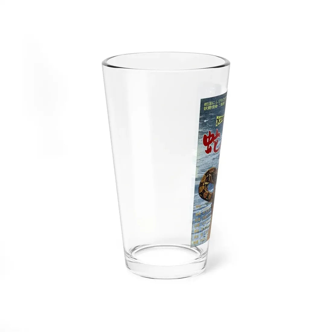 UNDERWATER NUDE PICTURES OF THE FLOATING WORLD SPIRIT OF THE SNAKE (ASIAN) Movie Poster - Pint Glass 16oz - Go Mug Yourself