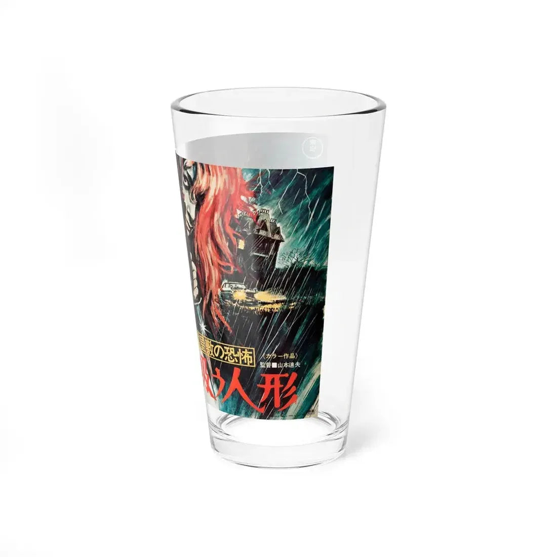 VAMPIRE DOLL 1970 Movie Poster - Pint Glass 16oz - Go Mug Yourself