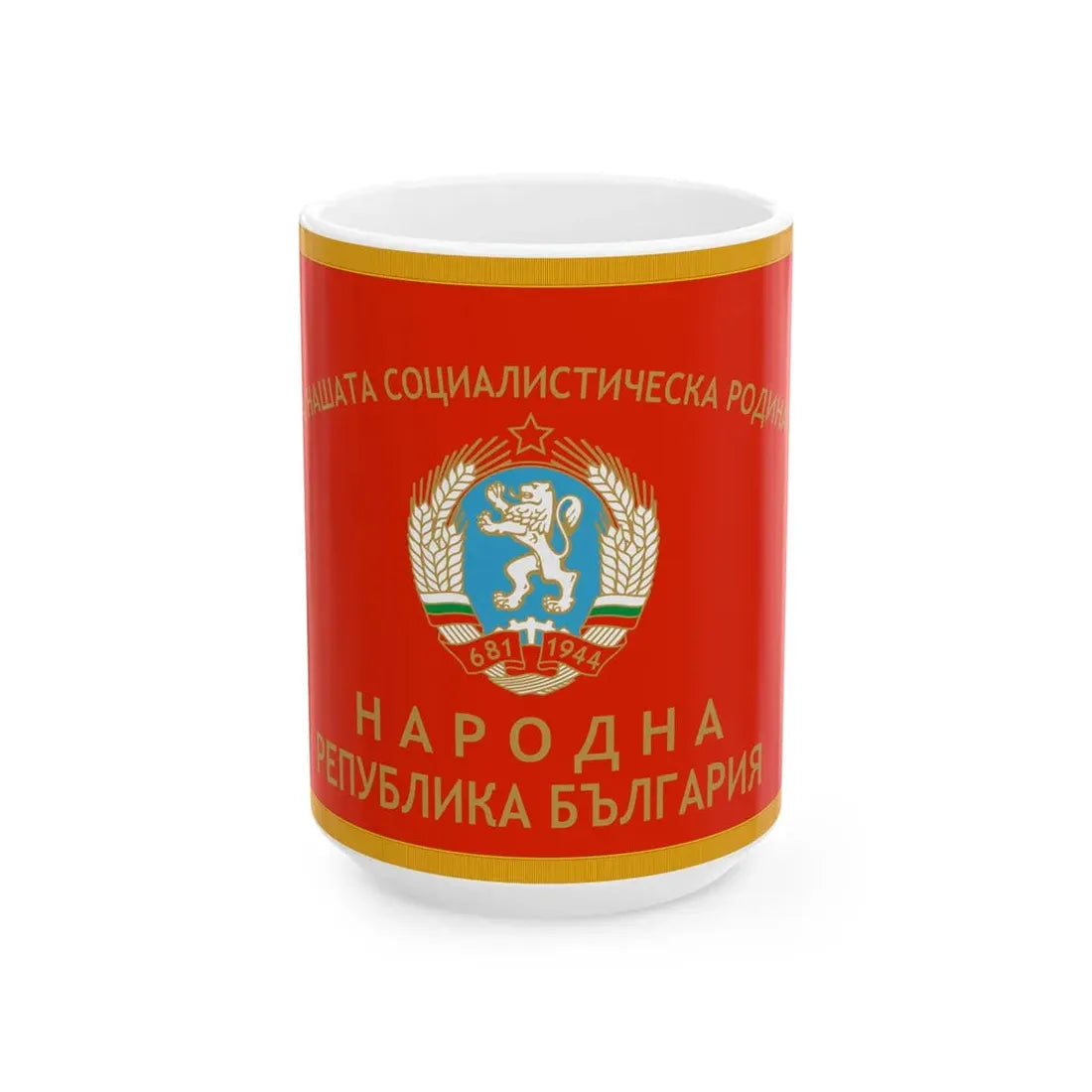 War flag of Bulgaria 1971-1990 (Bulgaria) White Coffee Mug 15oz - Go Mug Yourself