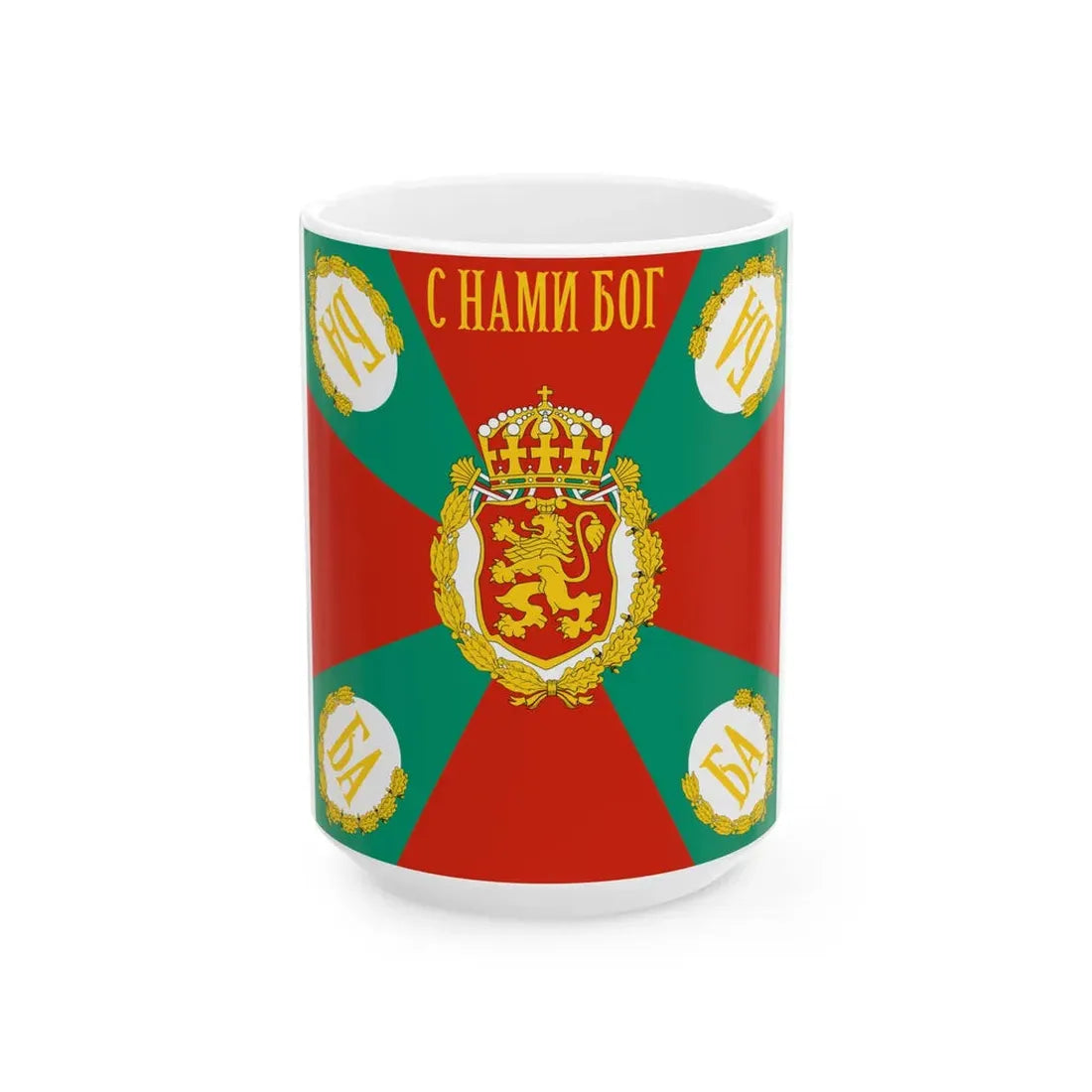 War flag of Bulgaria (Bulgaria) White Coffee Mug 15oz - Go Mug Yourself