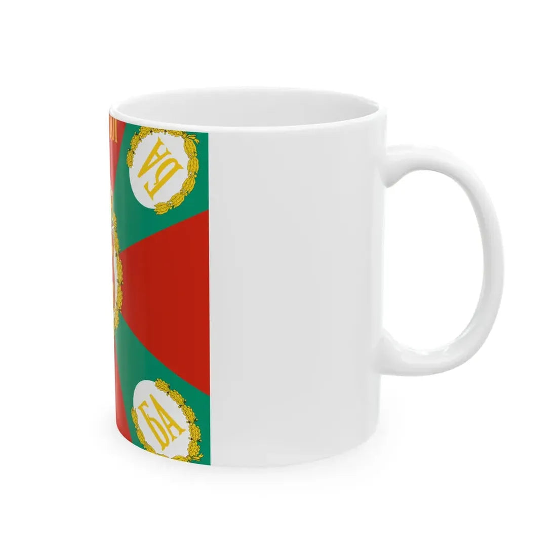 War flag of Bulgaria (Bulgaria) White Coffee Mug - Go Mug Yourself