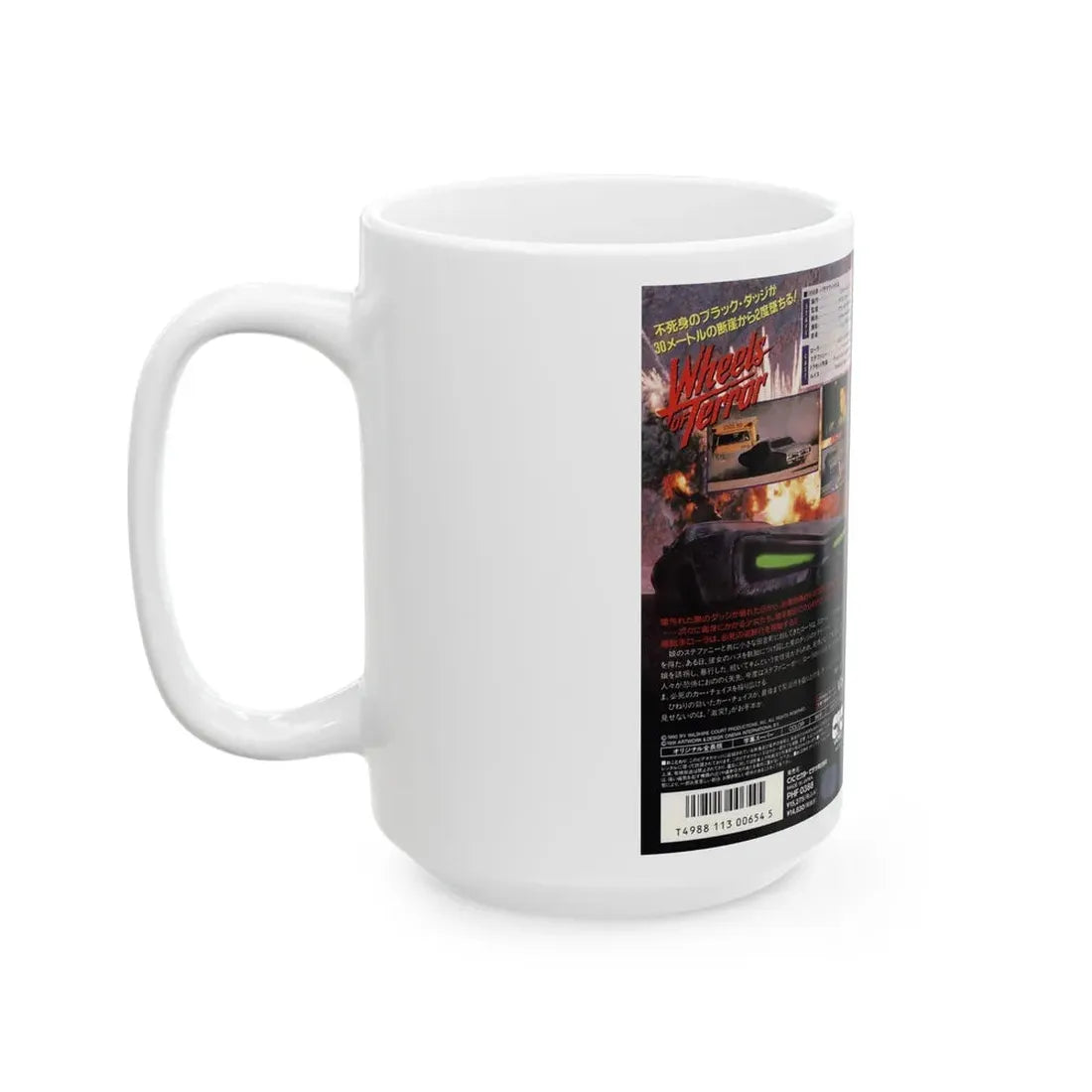 WHEELS OF TERROR (VHS COVER) - White Coffee Mug - Go Mug Yourself