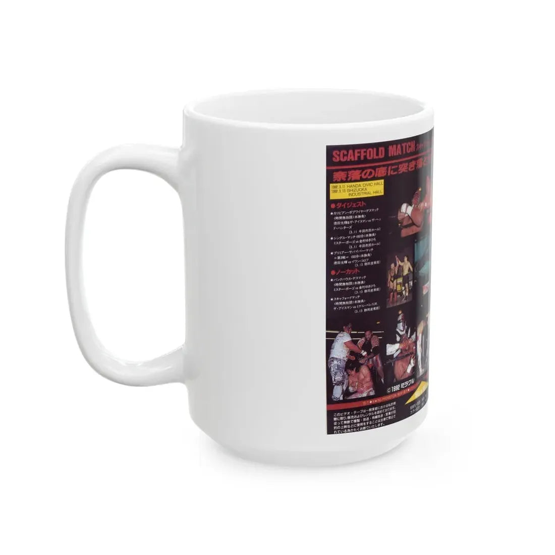 WING SCAFFOLD MATCH (VHS COVER) - White Coffee Mug - Go Mug Yourself