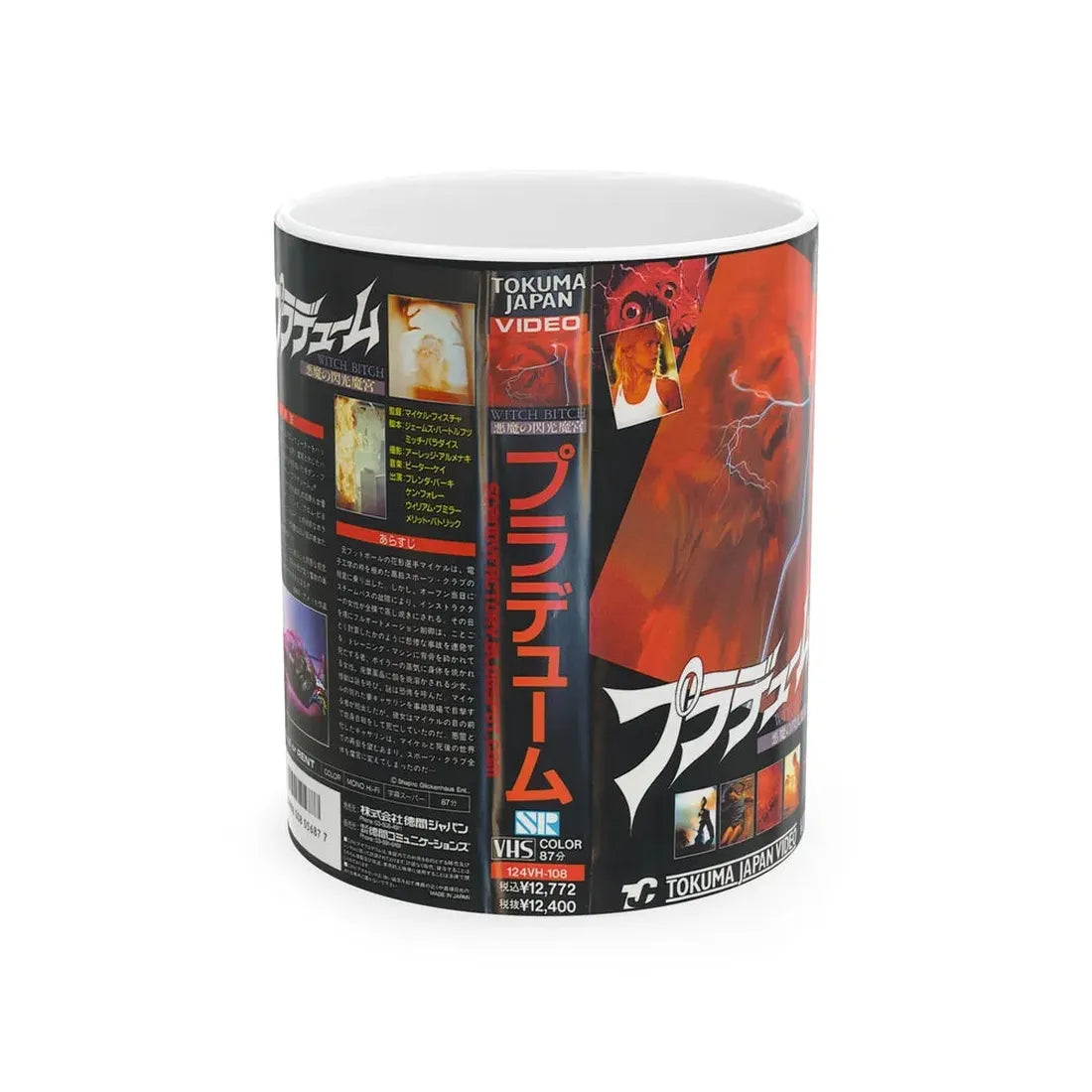 WITCH BITCH (VHS COVER) - White Coffee Mug 11oz - Go Mug Yourself