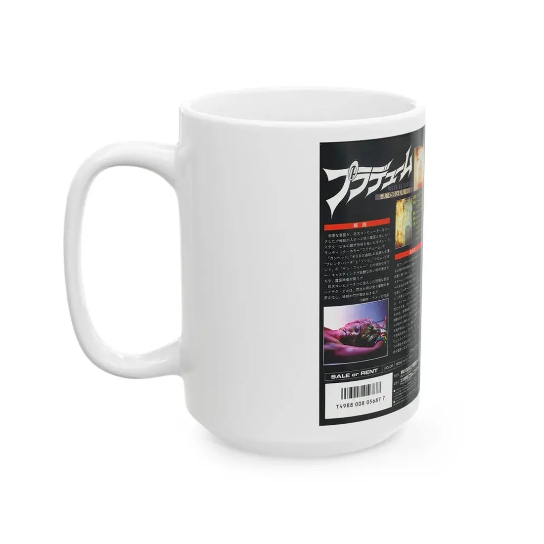 WITCH BITCH (VHS COVER) - White Coffee Mug - Go Mug Yourself