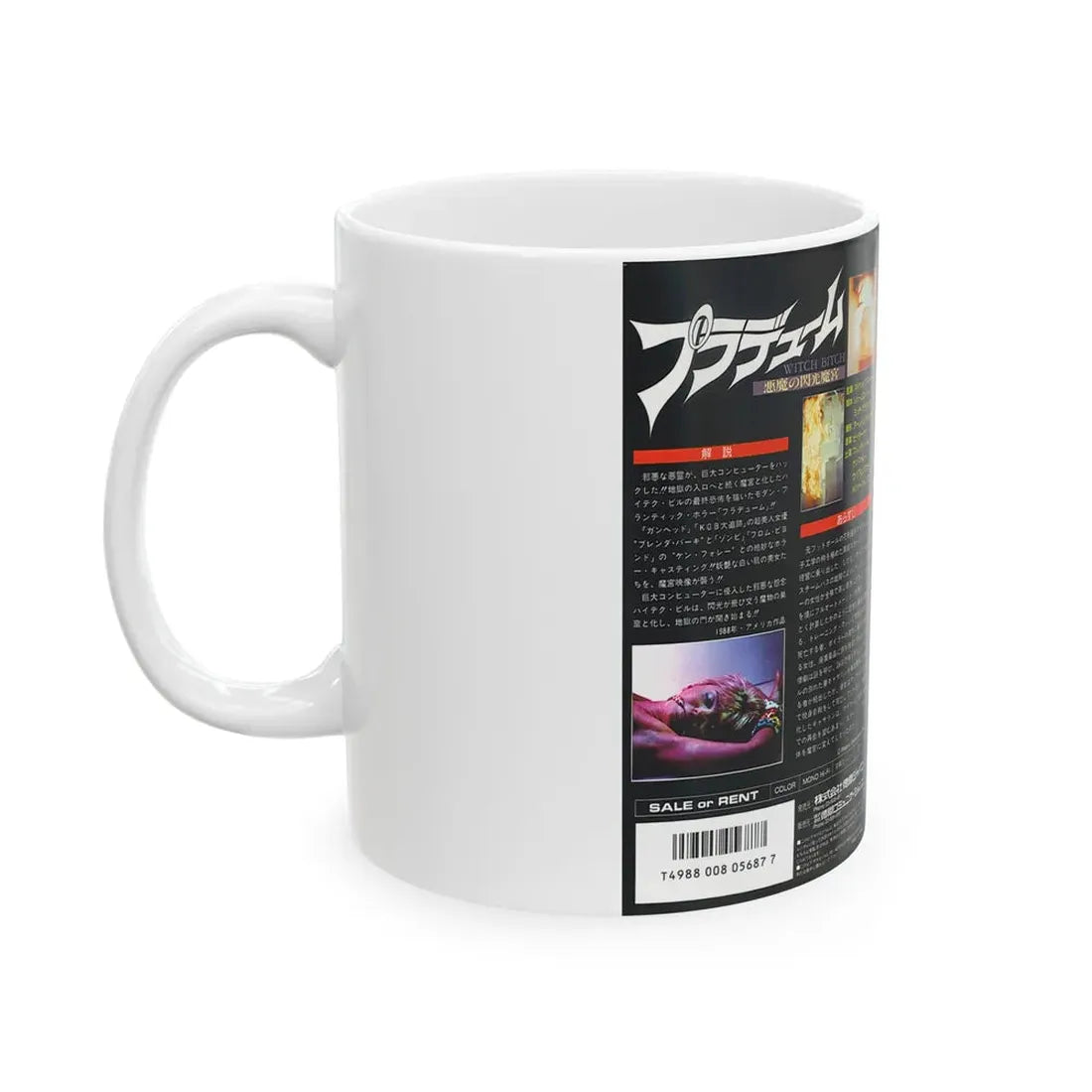 WITCH BITCH (VHS COVER) - White Coffee Mug - Go Mug Yourself