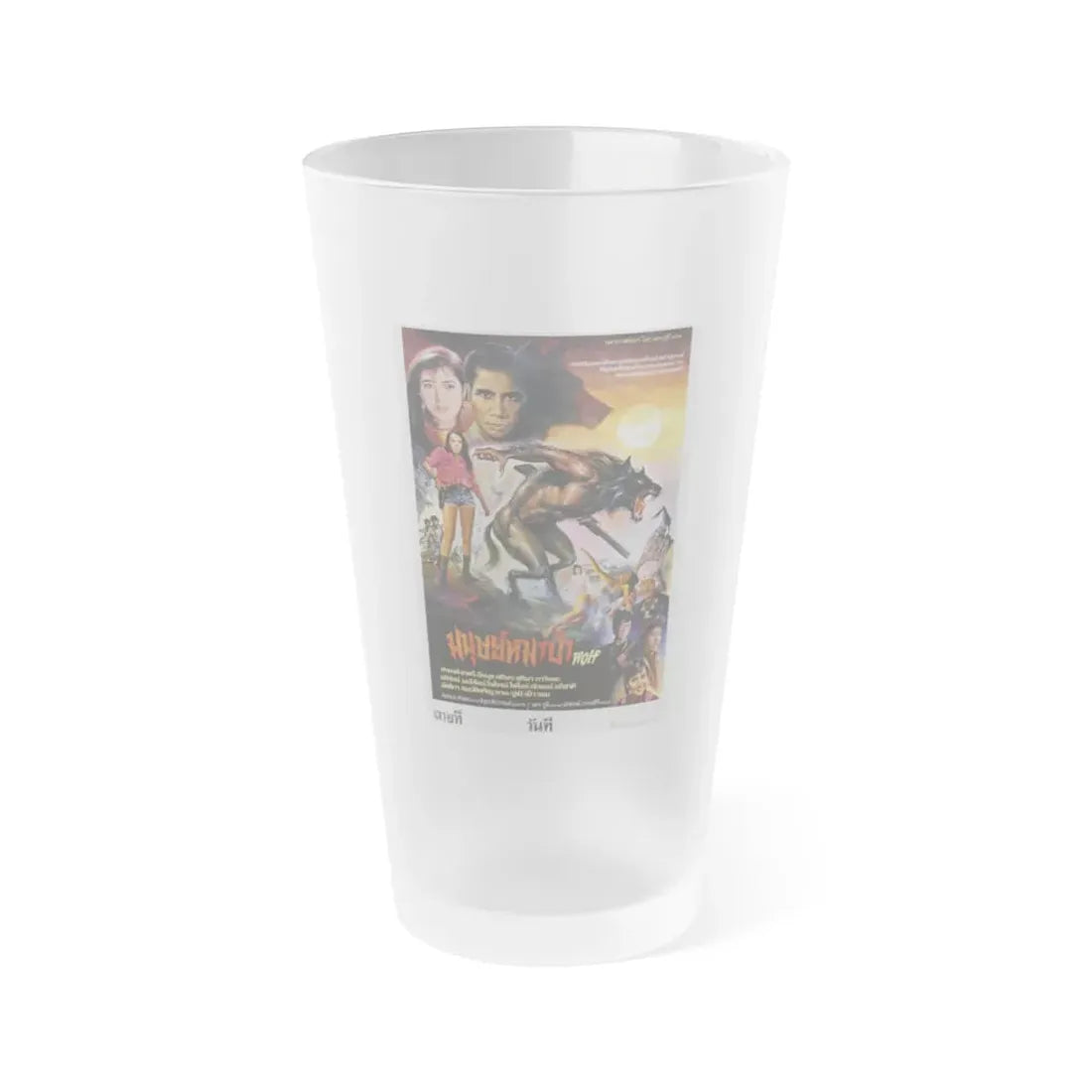 WOLF (MANUT MA PA) 1980 Movie Poster - Frosted Pint Glass 16oz Default Title - Go Mug Yourself