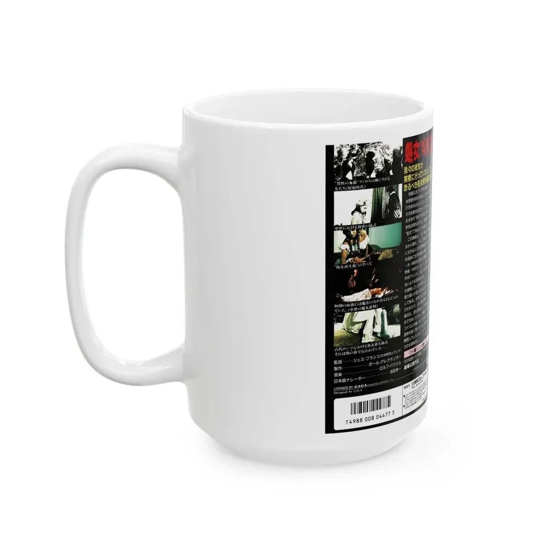WORLD VIRGIN REPORT (VHS COVER) - White Coffee Mug - Go Mug Yourself