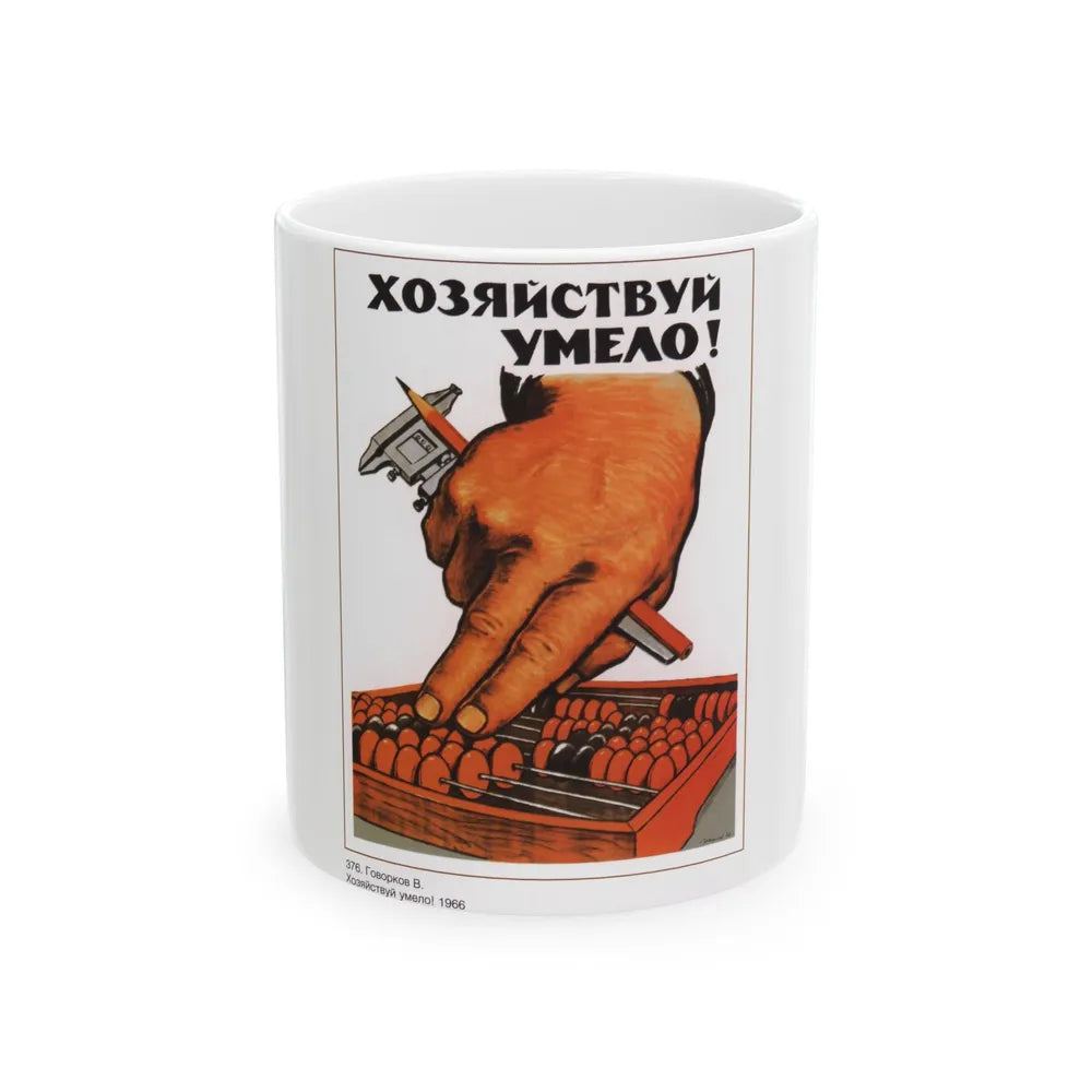 Soviet Era Poster 596 - White Coffee Mug-11oz-Go Mug Yourself