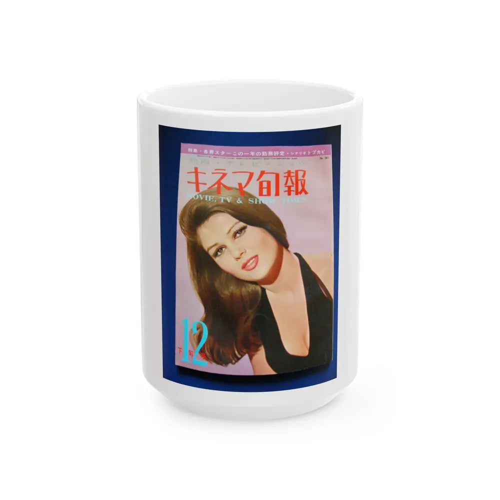 Pamela Tiffin #176 - Mag. on Table Pam on Cover (Vintage Female Icon) White Coffee Mug-15oz-Go Mug Yourself