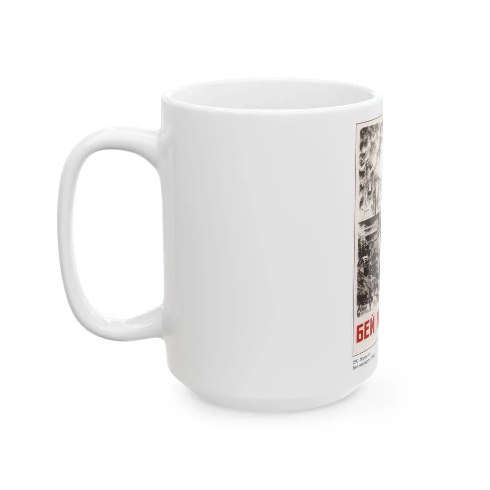 Soviet Era Poster 533 - White Coffee Mug-Go Mug Yourself