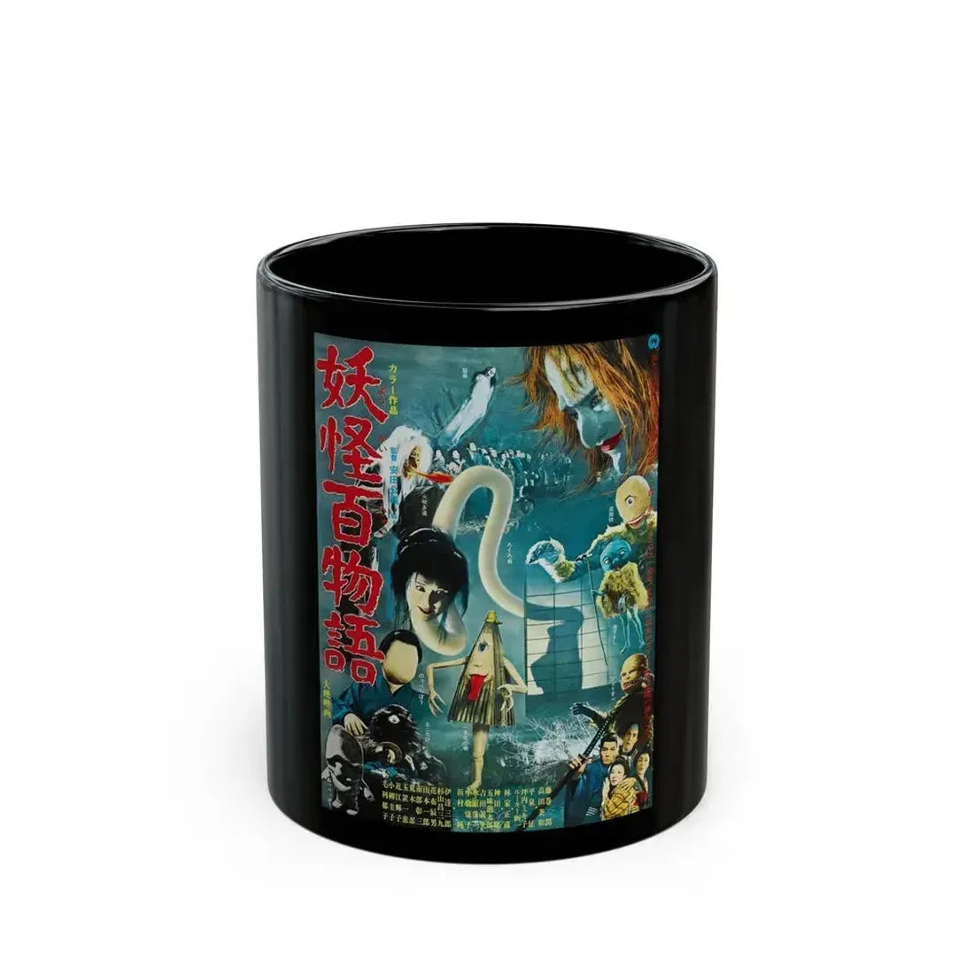 100 MONSTERS 1968 Movie Poster - Black Coffee Mug 11oz - Go Mug Yourself