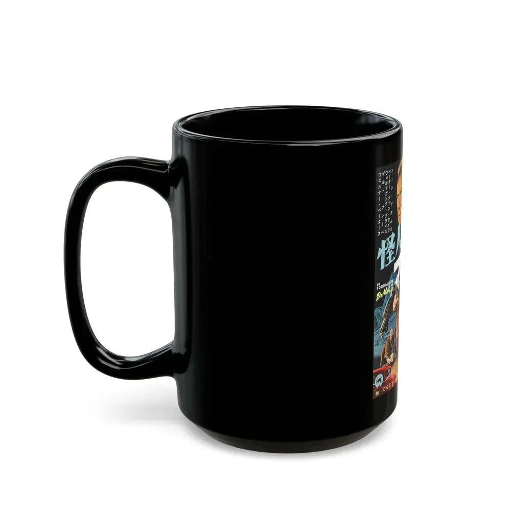1000 EYES OF DR.MABUSE (3) 1960 Movie Poster - Black Coffee Mug - Go Mug Yourself