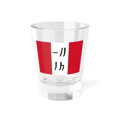 Flag of the Ndzuwani Sultanate c. 1850 (Comoros) Shot Glass 1.5oz