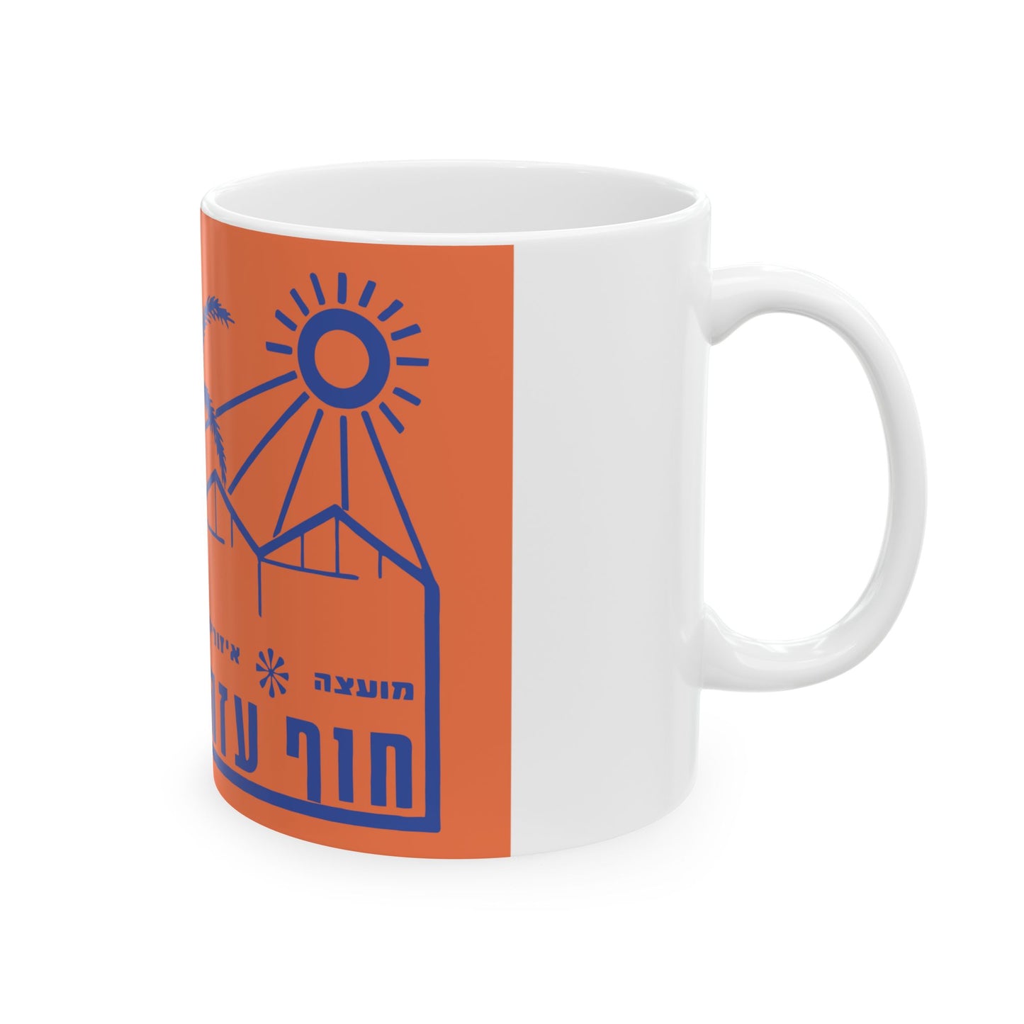 Flag of Hof Azza Regional Council Israel - White Coffee Mug-Go Mug Yourself