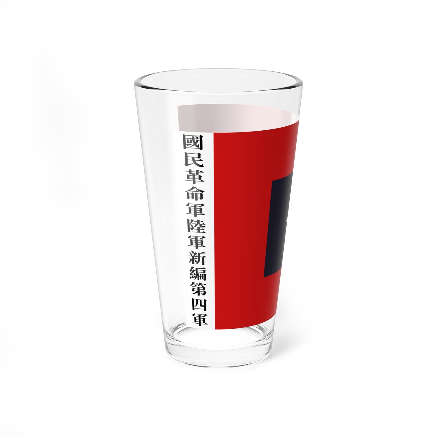 Flag of the new fourth army (China) Pint Glass 16oz