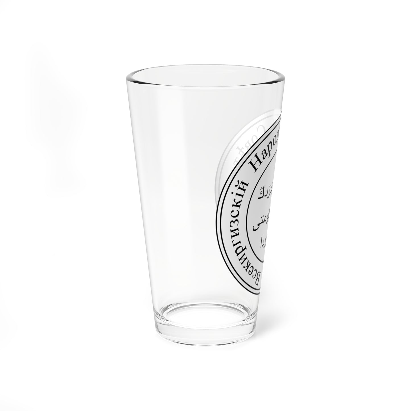 Seal of the Alash Autonomy (Kazakhstan) (Coat of Arms) Pint Glass 16oz