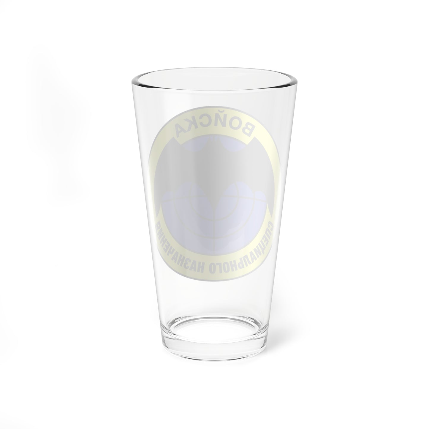 Spetsnaz emblem (Russia) (Coat of Arms) Pint Glass 16oz