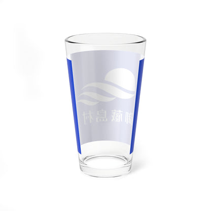 Flag of Mikurajima Tokyo (Japan) Pint Glass 16oz