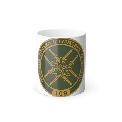 109th Detached Mountain Assault Battalion (Ukraine) (Ukraine) Color Changing Mug 11oz-11oz-Go Mug Yourself