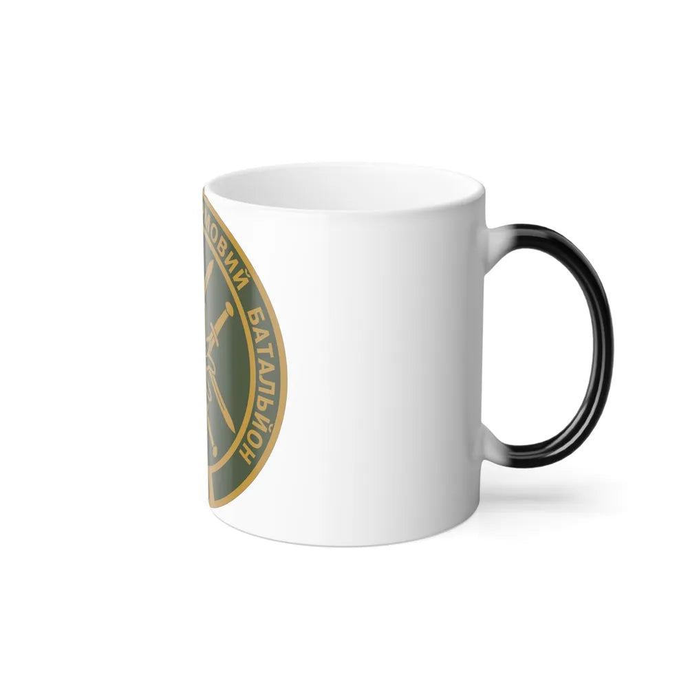 109th Detached Mountain Assault Battalion (Ukraine) (Ukraine) Color Changing Mug 11oz-Go Mug Yourself