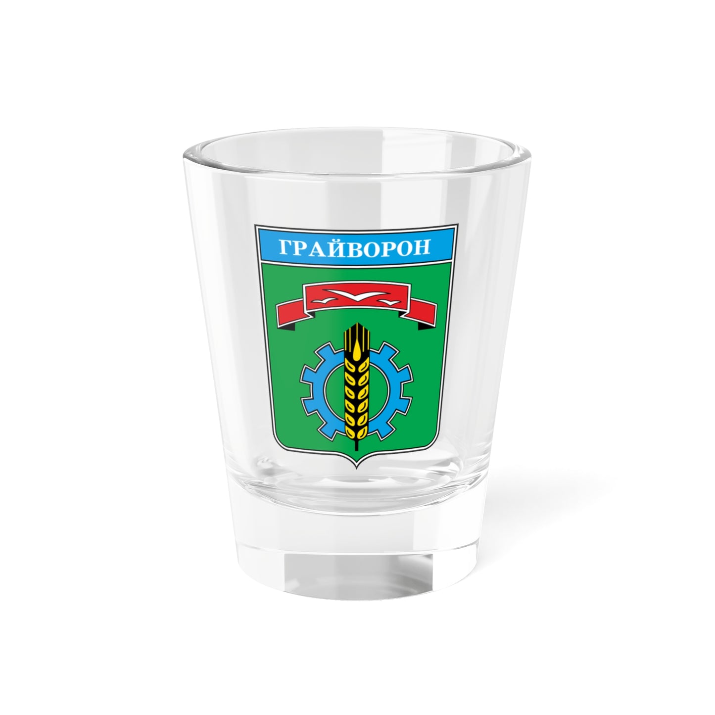 Coat of Arms of Grayvoron soviet color (Russia) (Coat of Arms) Shot Glass 1.5oz