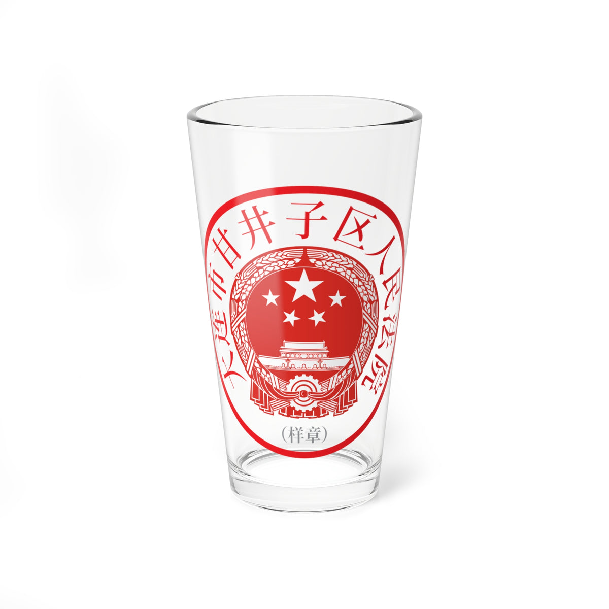 Red circular seal specimen for the Dalian Ganjingzi District People's Court, with five white stars and a cogwheel.