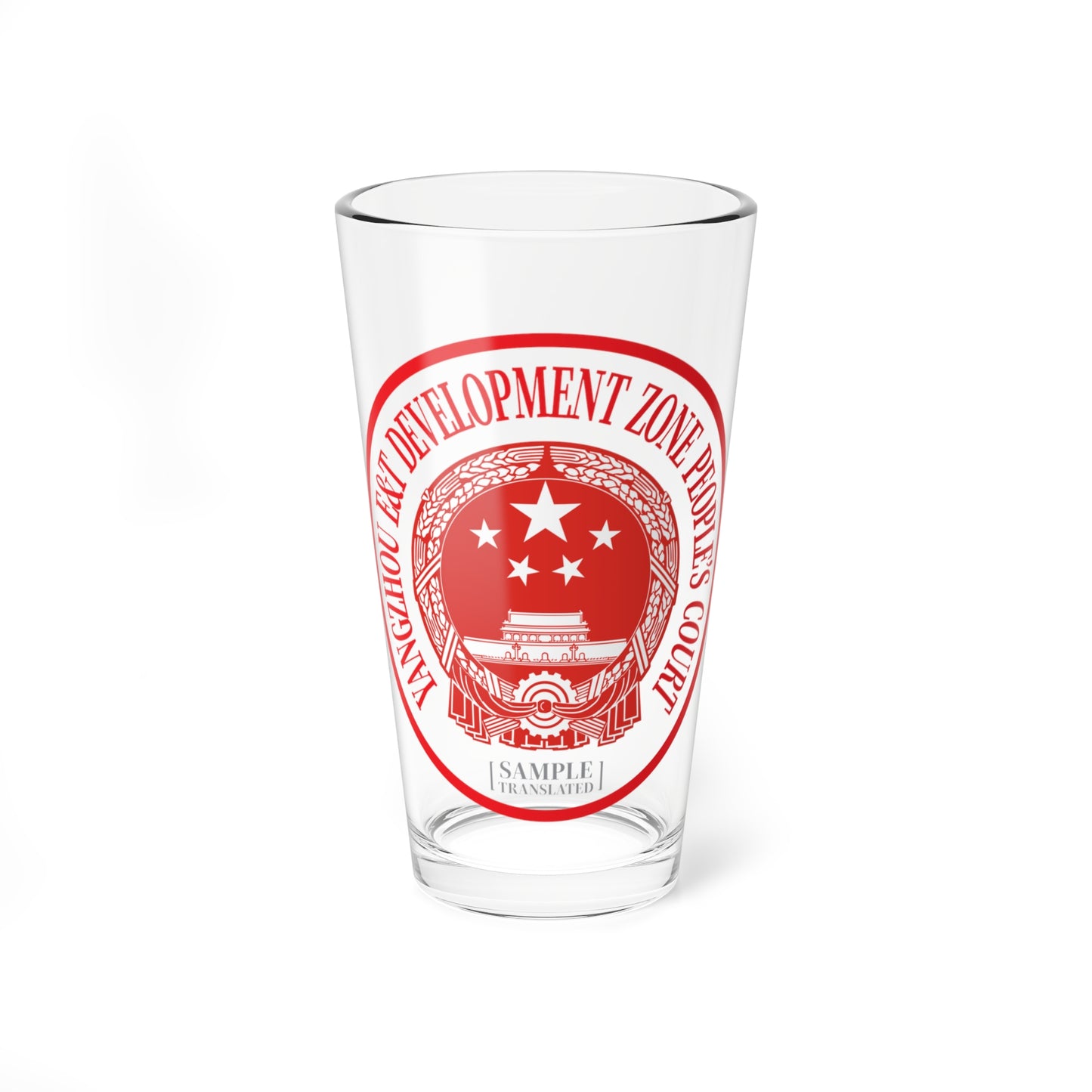 Translated Sample Seal of the Yangzhou Development Zone Peoples Court (China) (Coat of Arms) Pint Glass 16oz