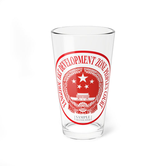 Translated Sample Seal of the Yangzhou Development Zone Peoples Court (China) (Coat of Arms) Pint Glass 16oz
