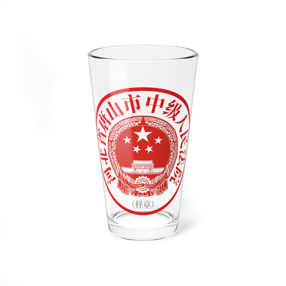 Red circular seal specimen for the Tangshan Intermediate People's Court in Hebei, with a national emblem.