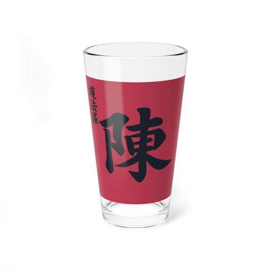 Flag of the Constitution Protection Region (China) Pint Glass 16oz