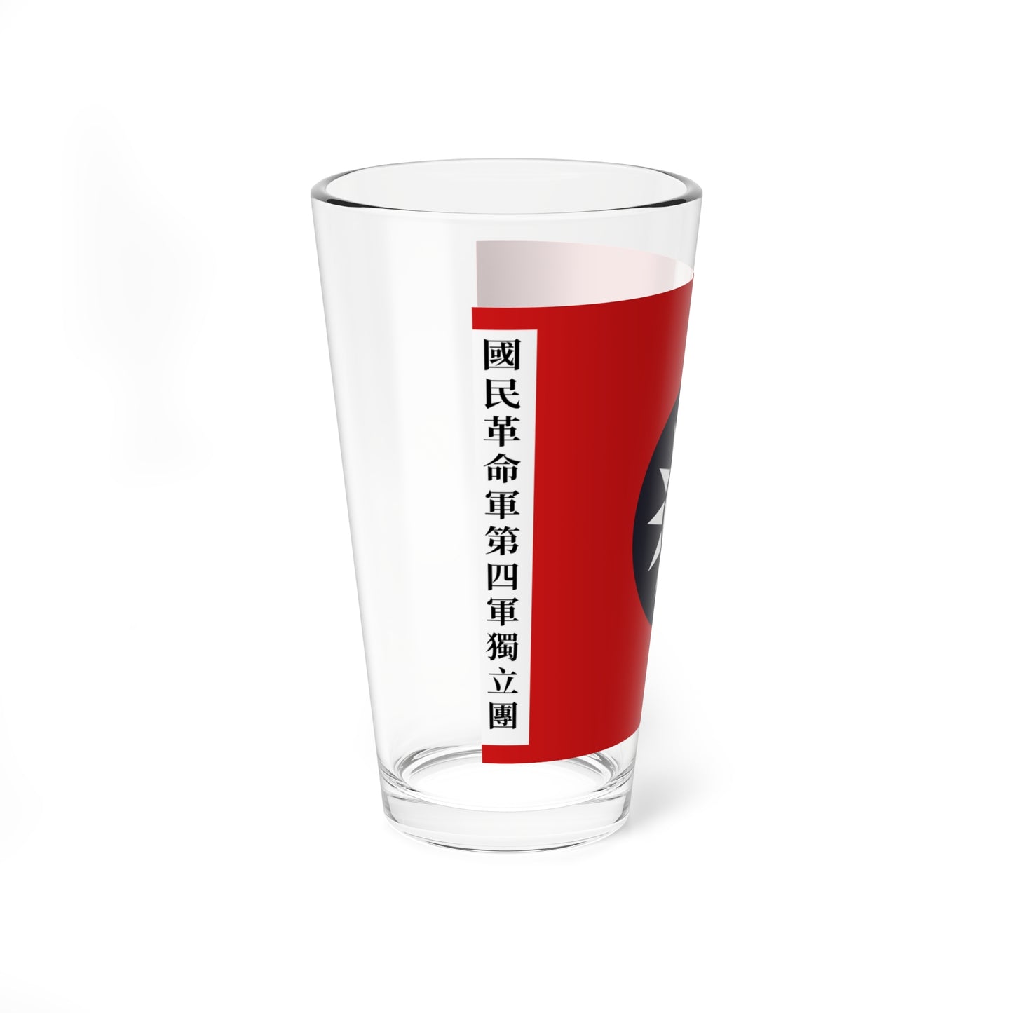 Flag of the new fourth army independent regiment Ye Ting (China) Pint Glass 16oz