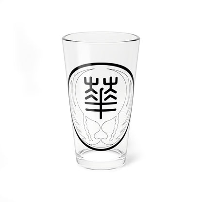 Seal of the Reformed Government of the Republic of China 1940 (China) (Coat of Arms) Pint Glass 16oz